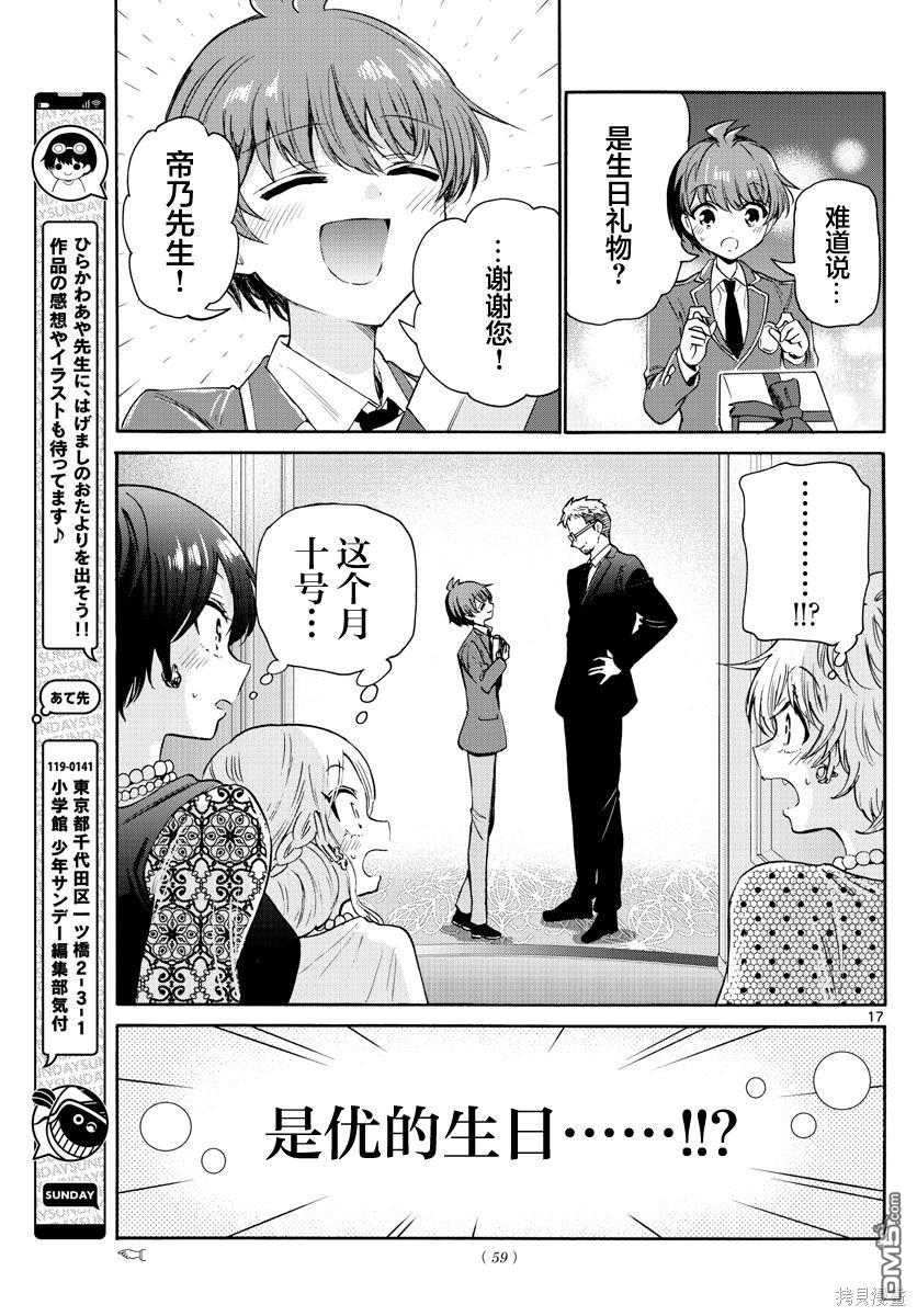 第17页