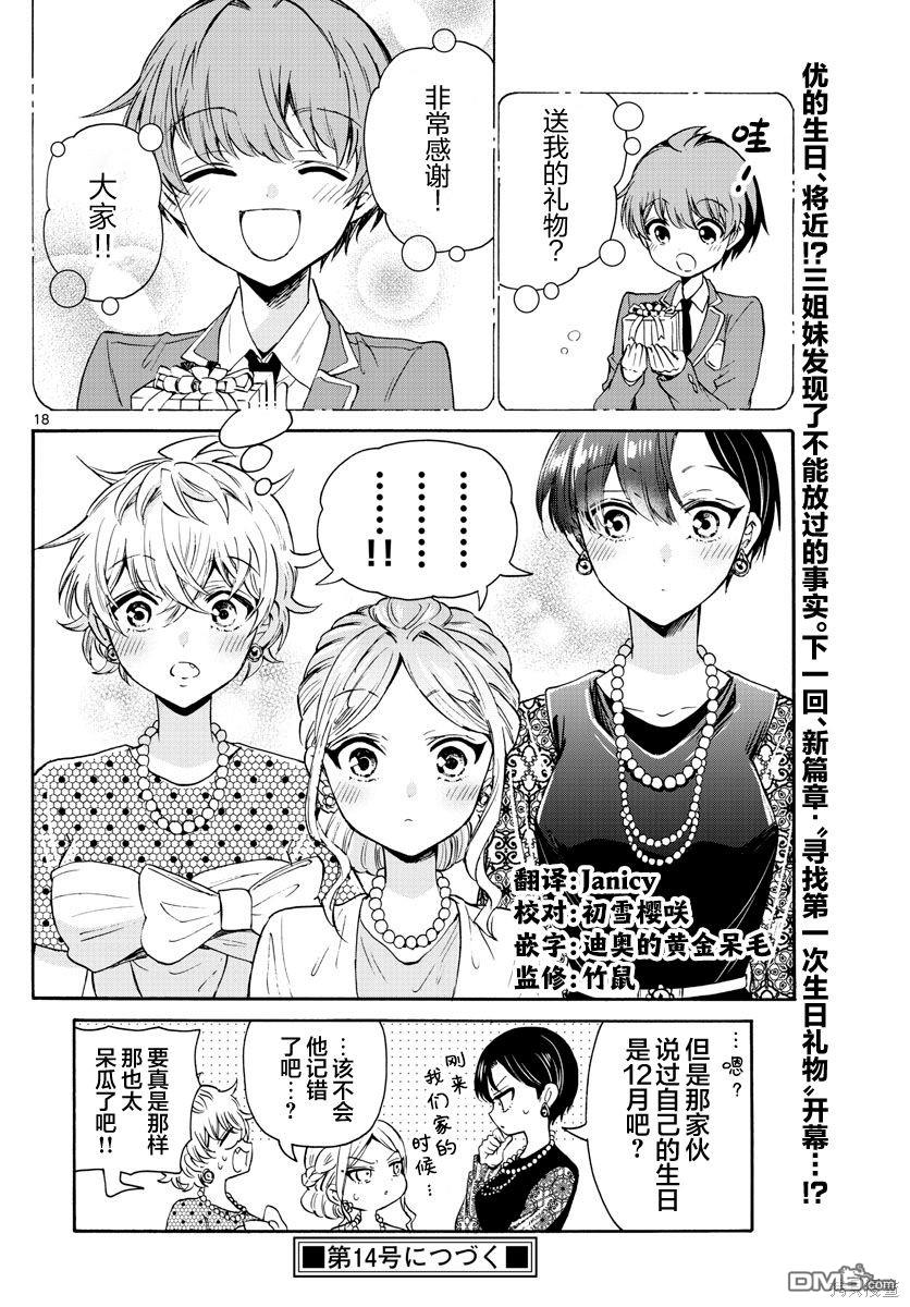 第18页