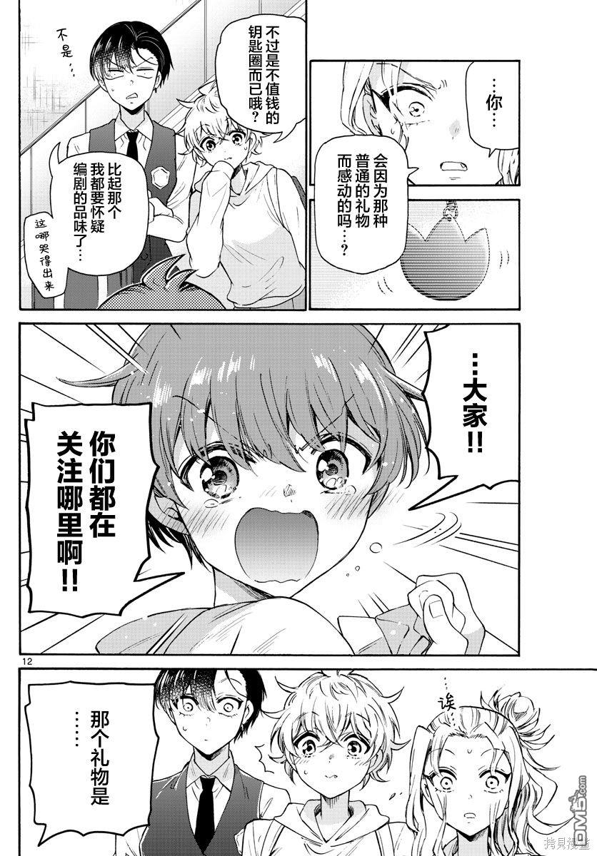 第12页