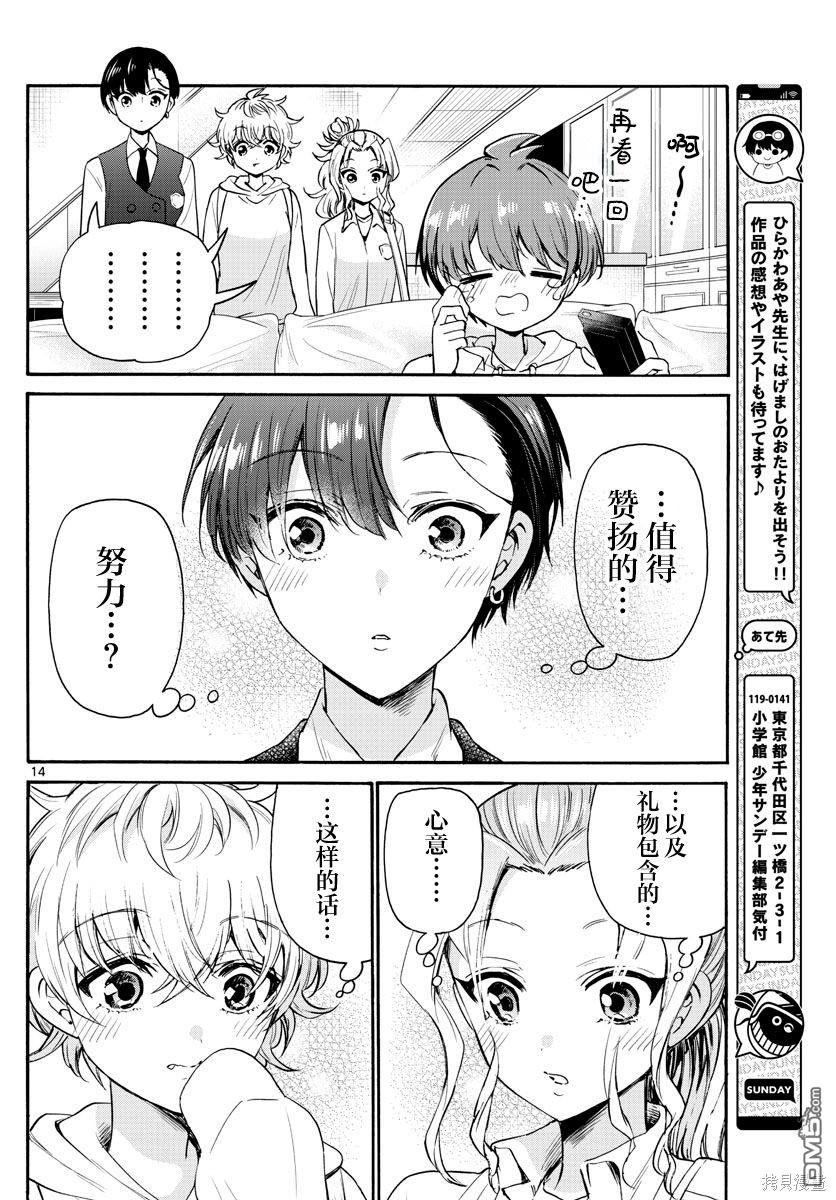 第14页