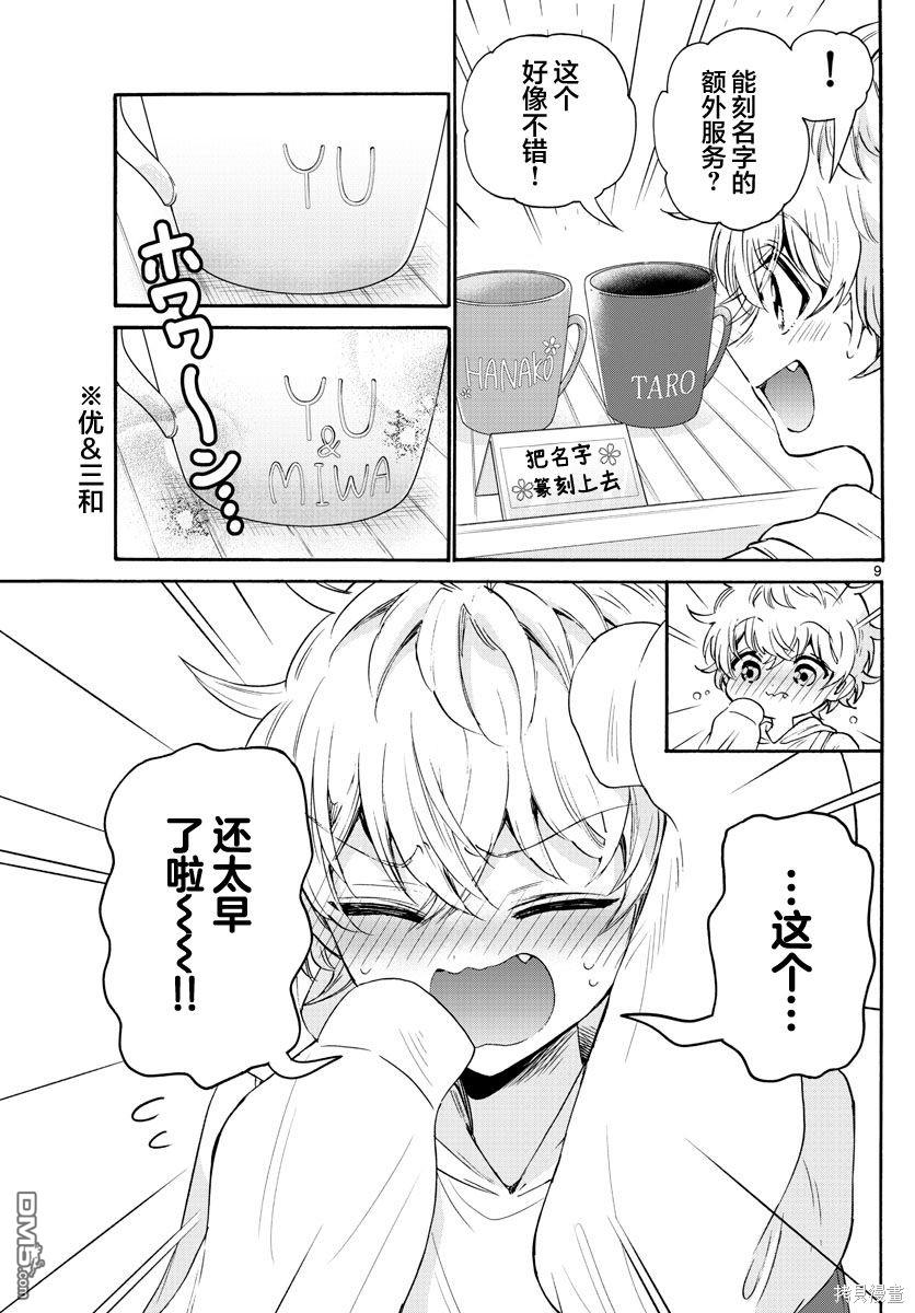 第9页