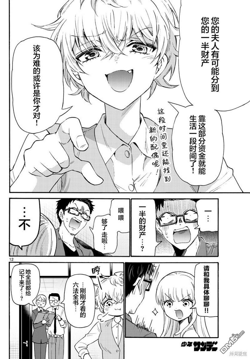第12页