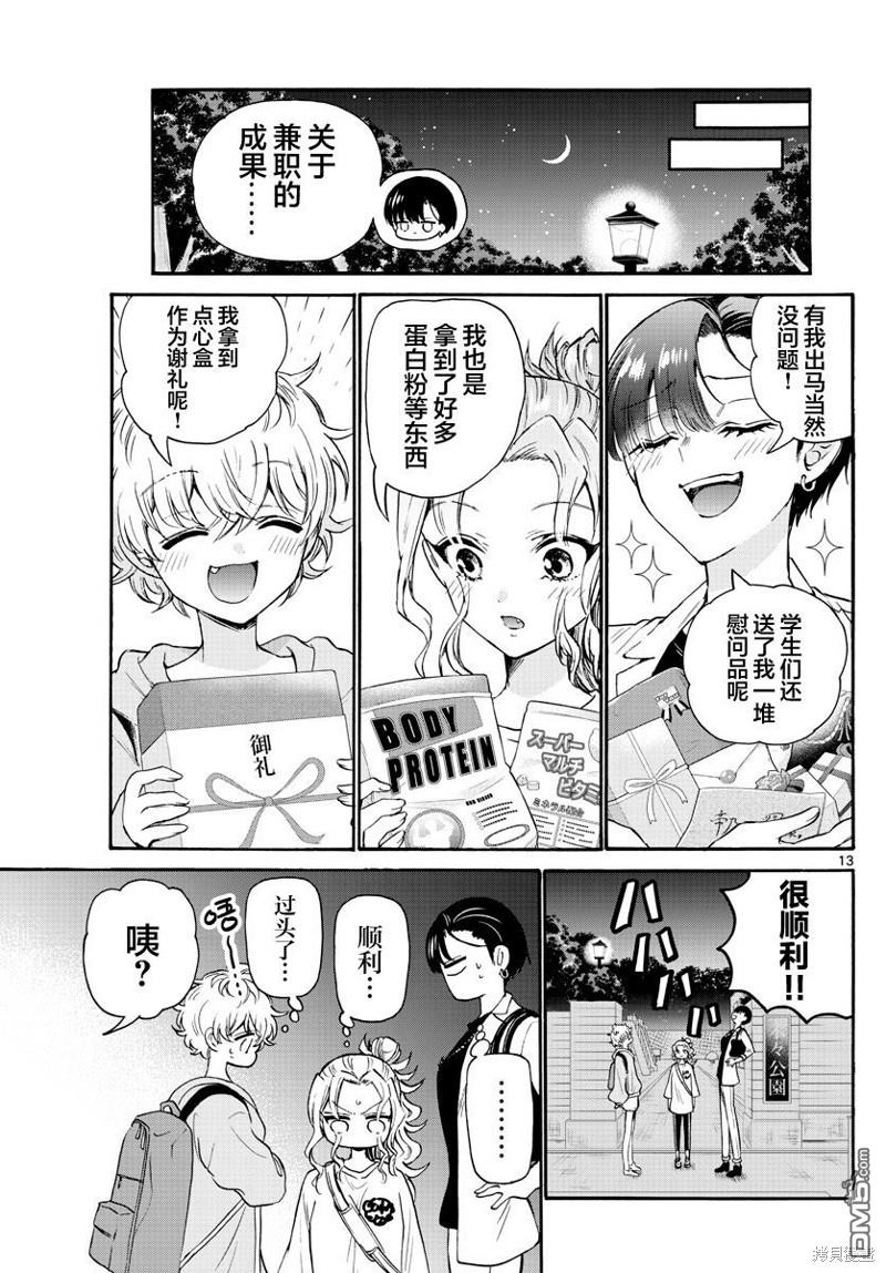 第13页