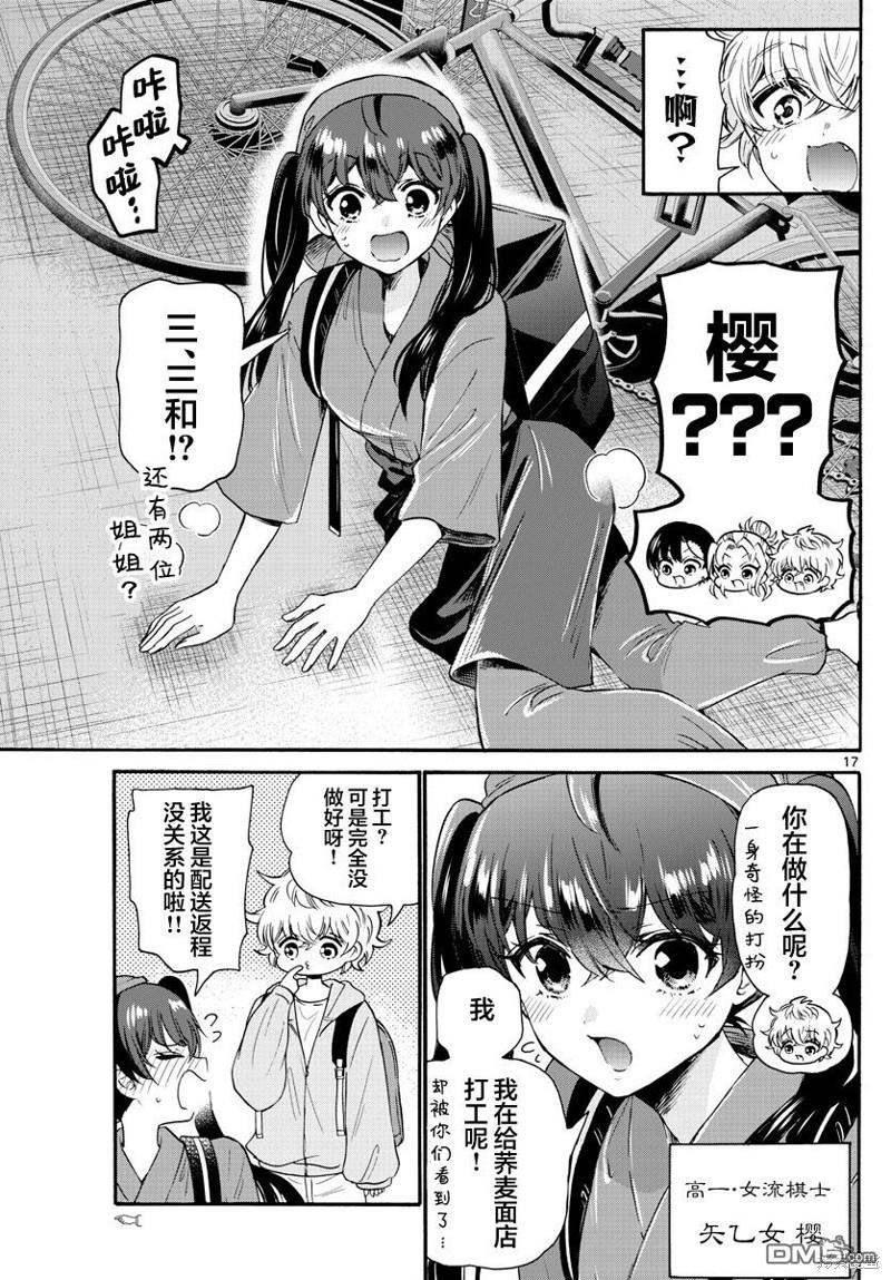 第17页