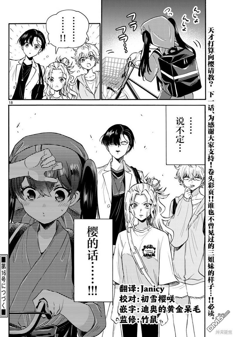 第18页