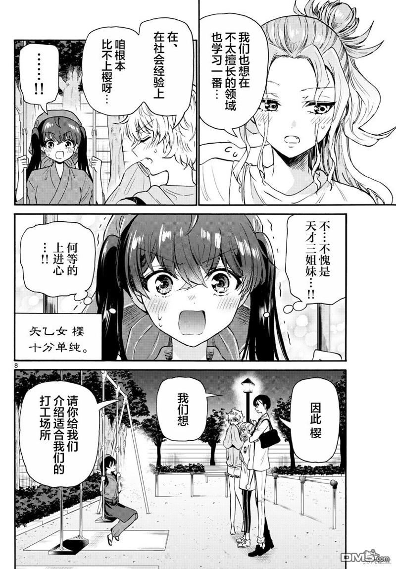 第7页