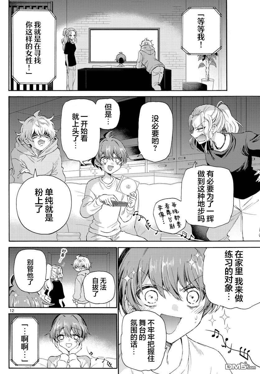 第12页
