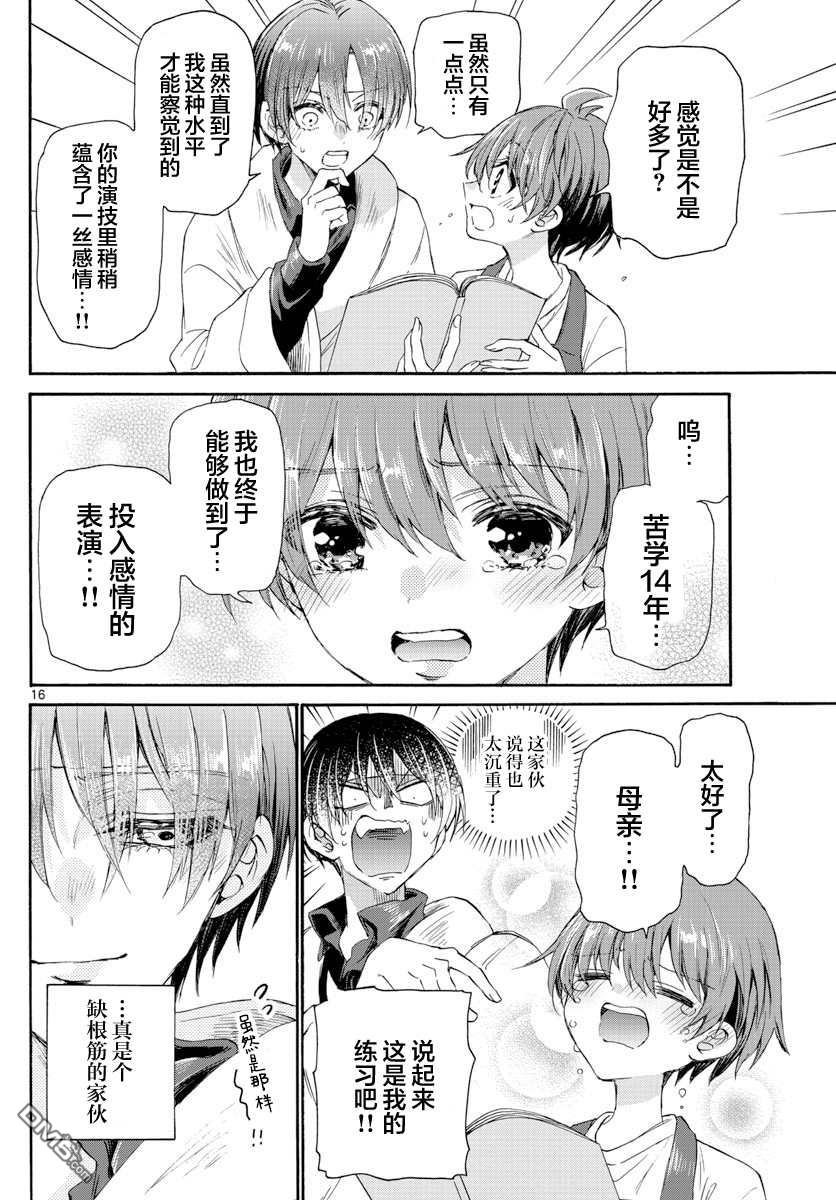 第16页