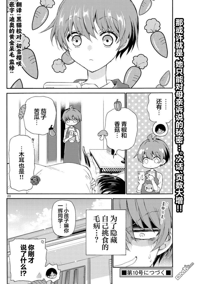 第20页
