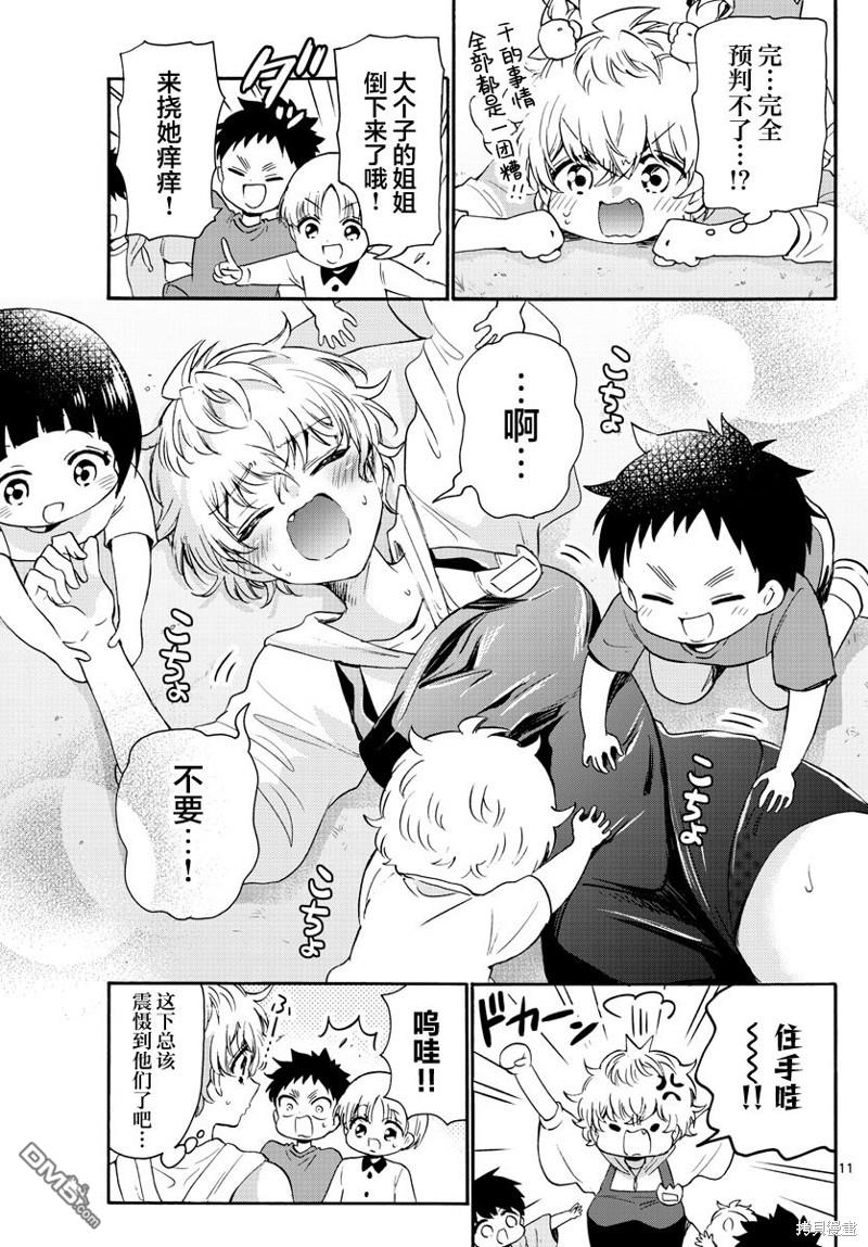第11页
