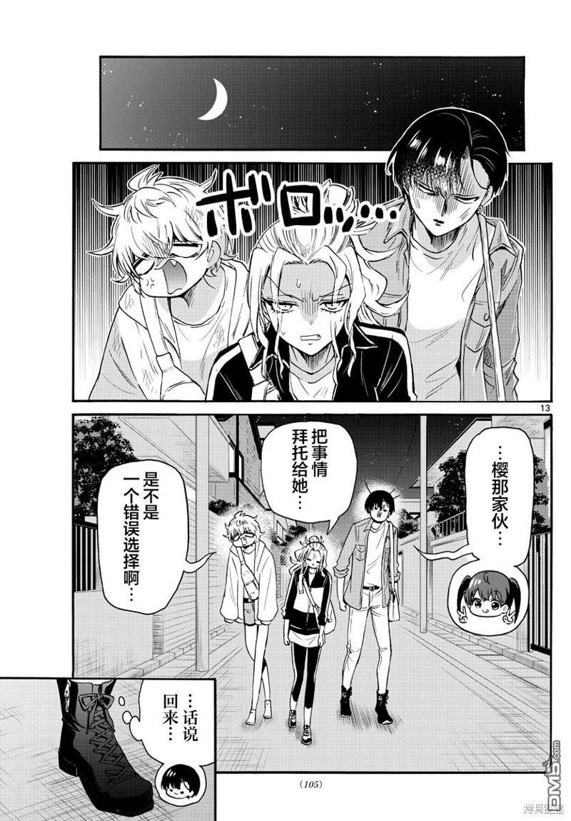 第13页