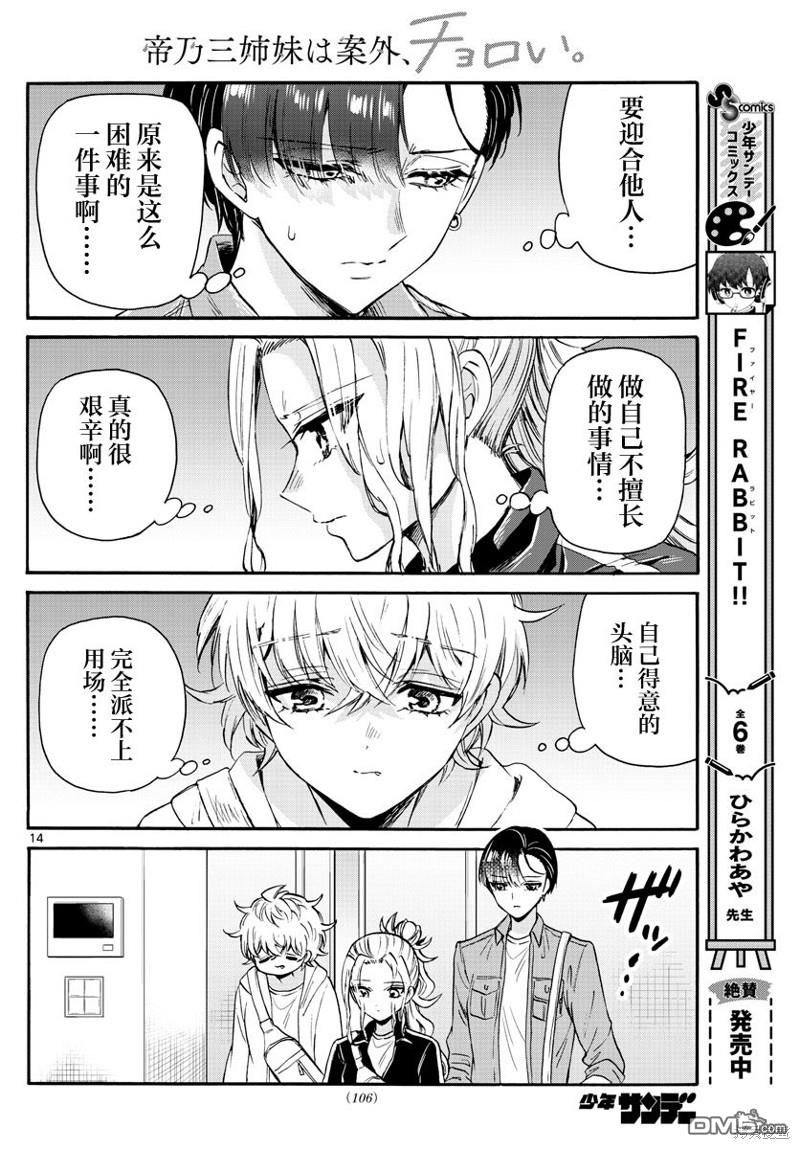 第14页