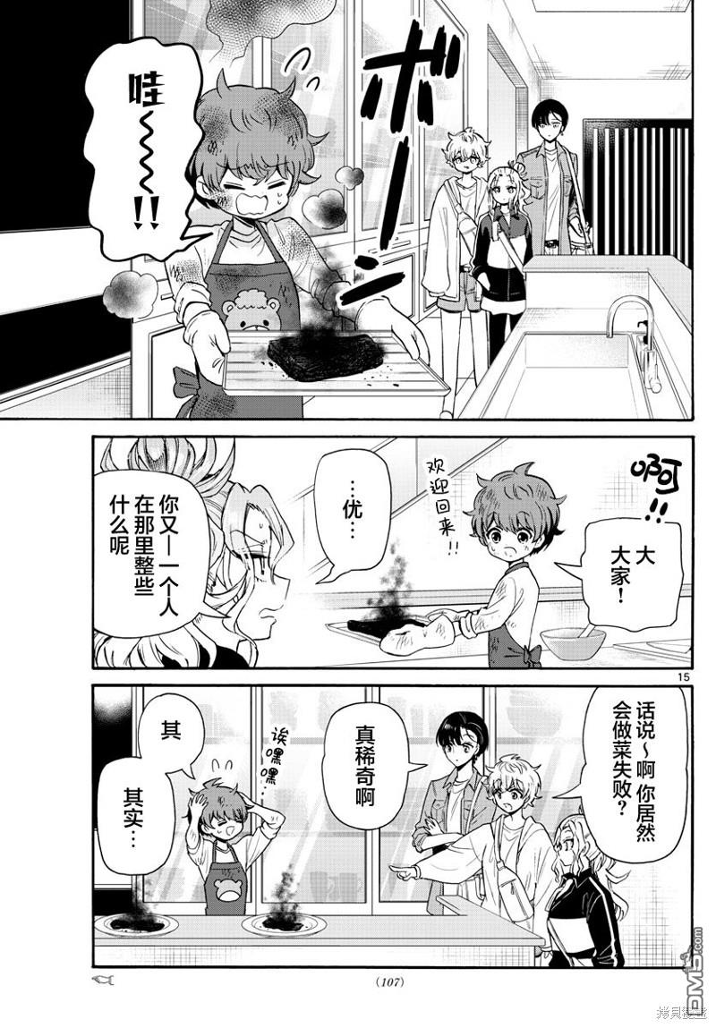第15页