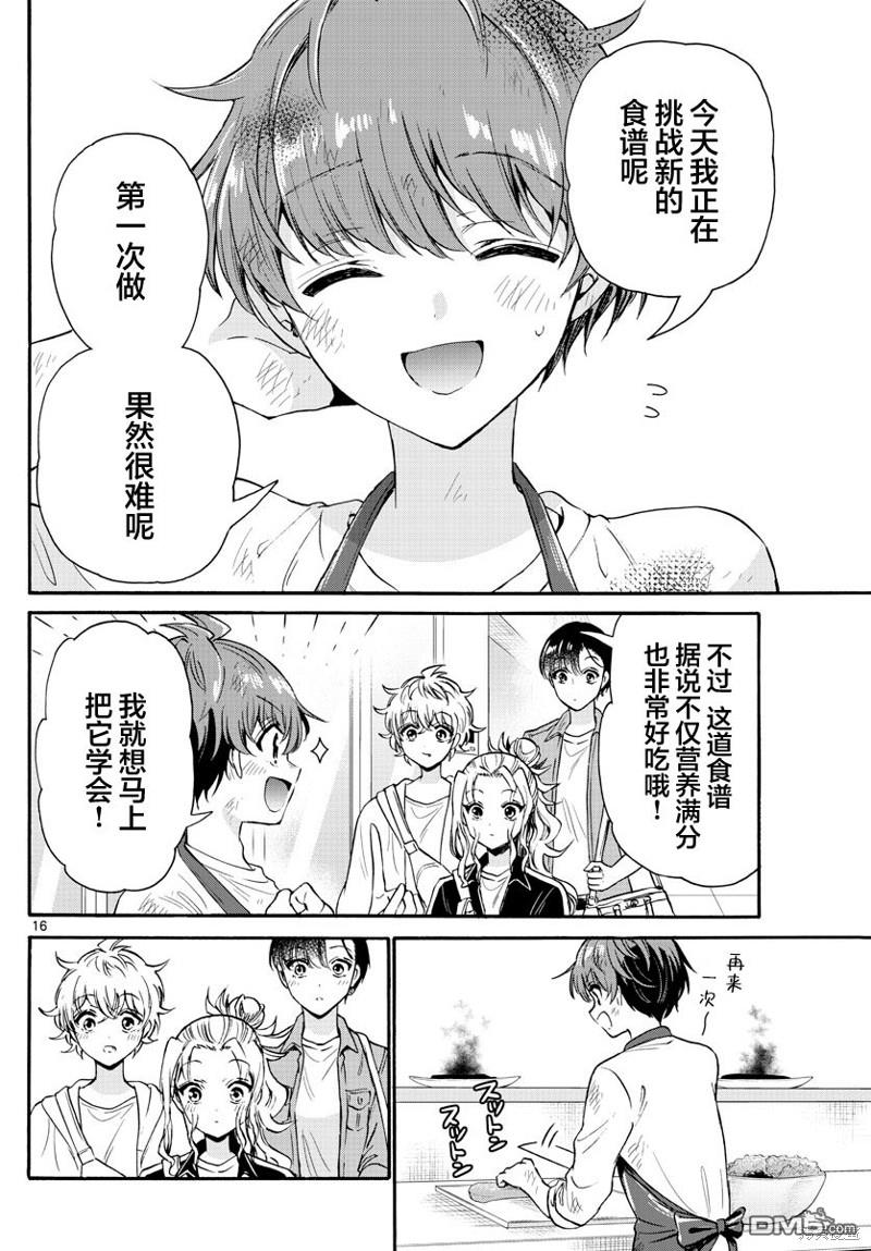 第16页