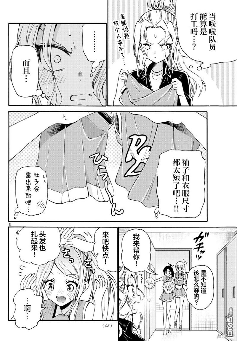 第6页