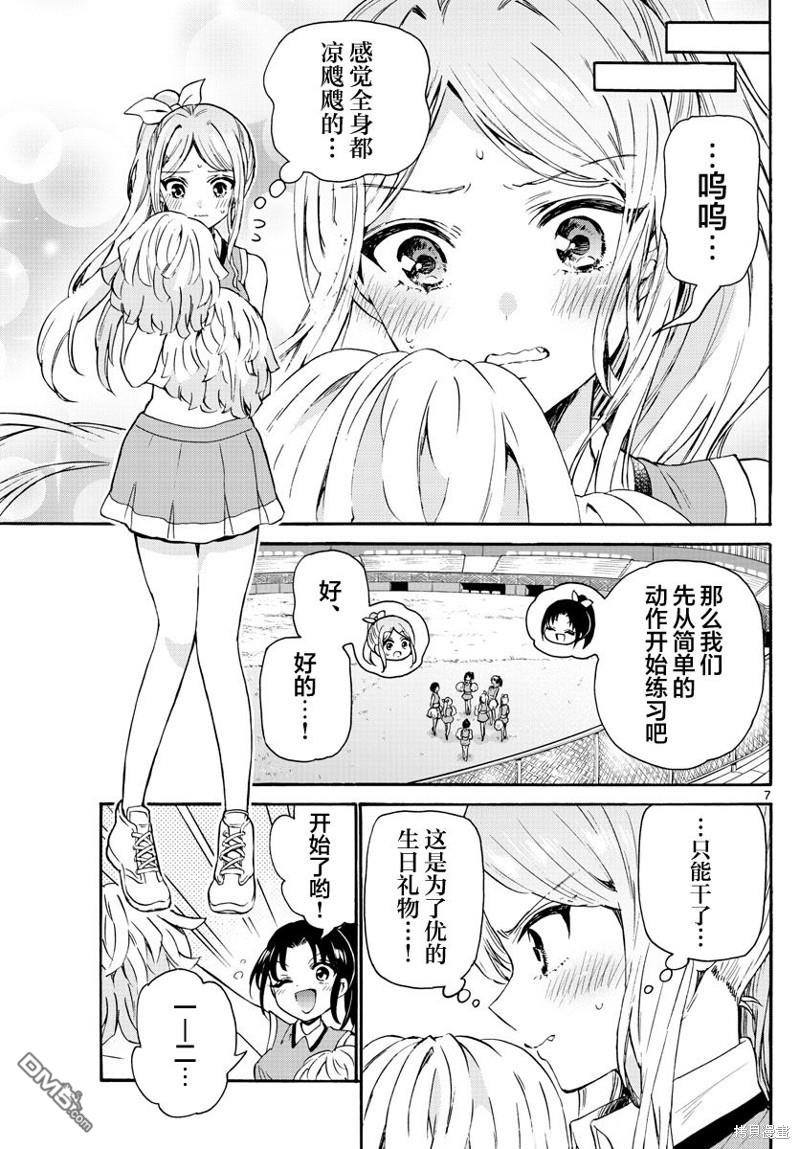 第7页