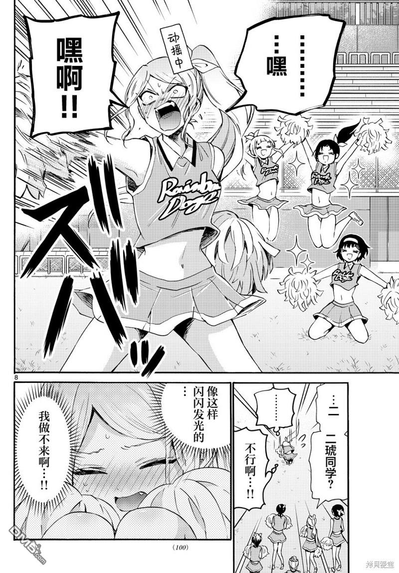 第8页