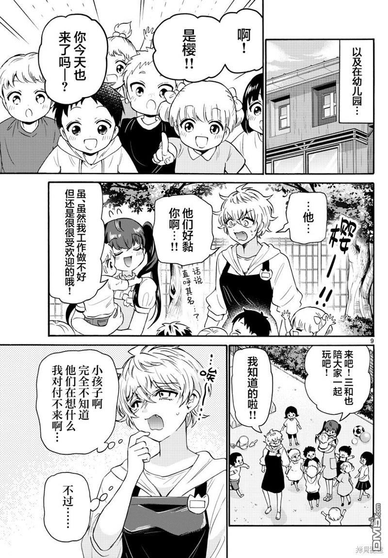 第9页