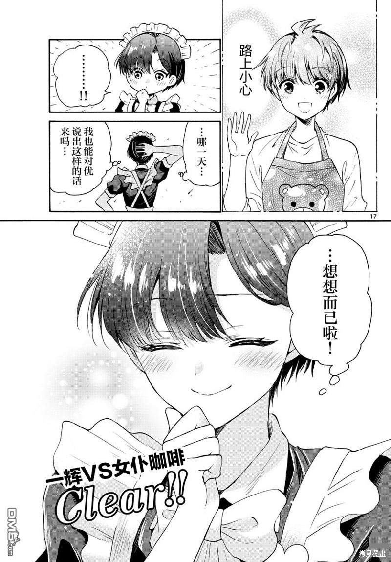 第17页
