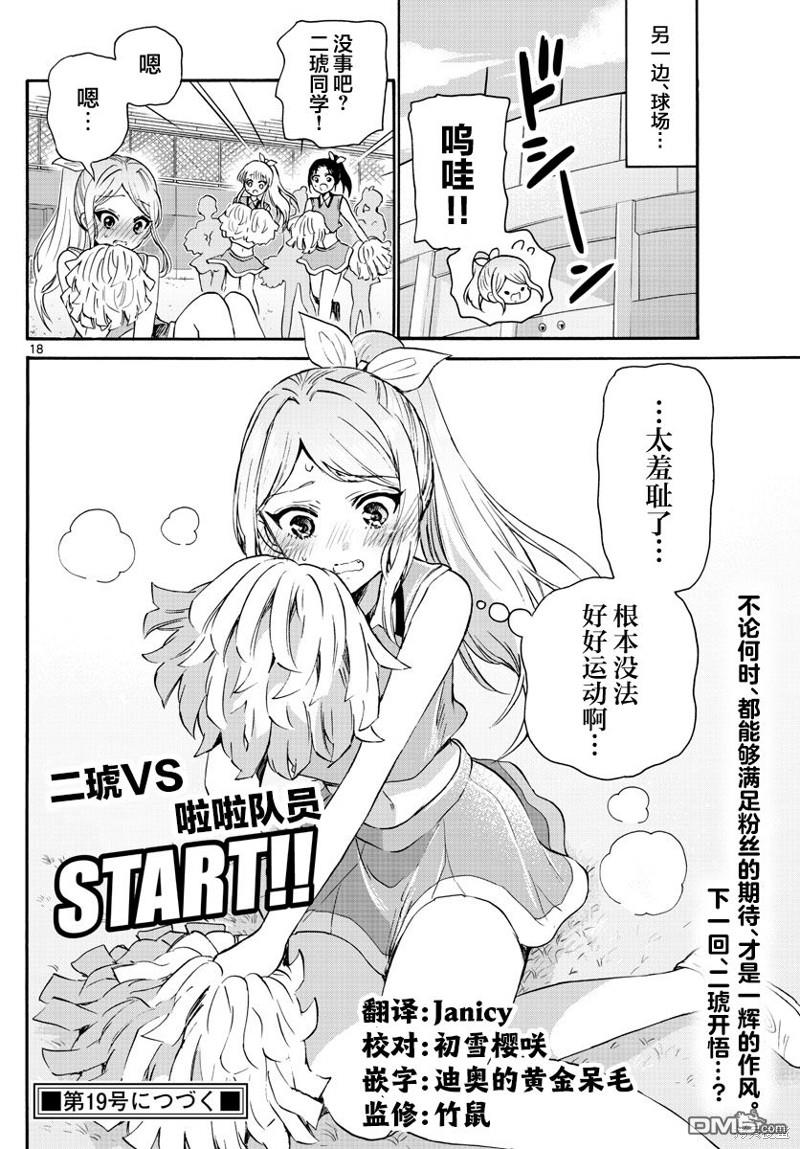 第18页