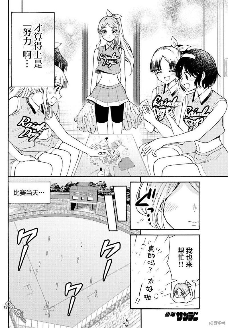 第12页