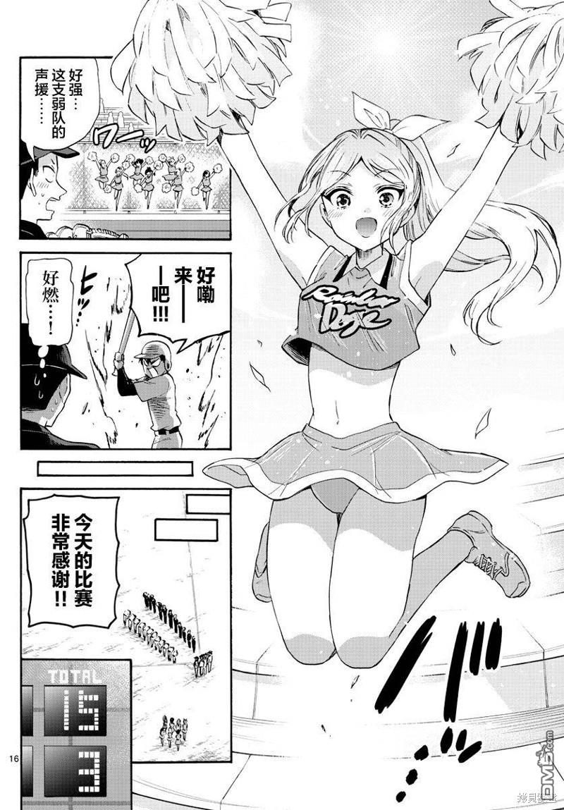 第16页