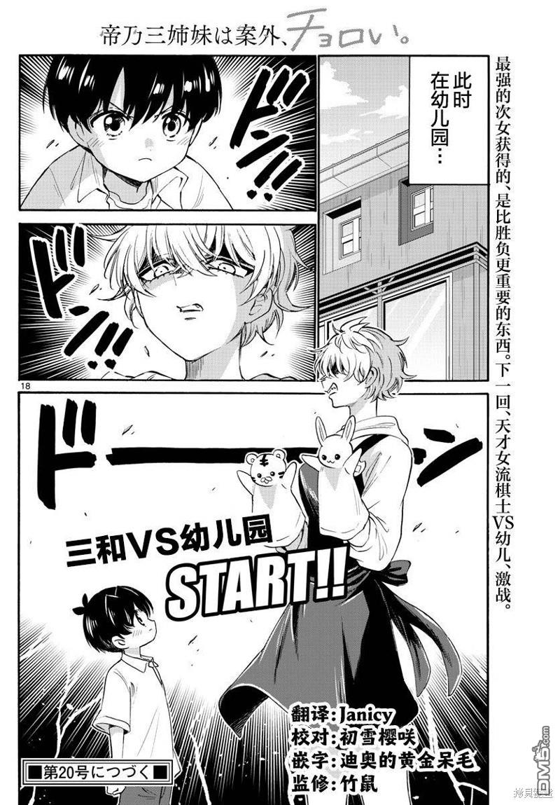 第18页