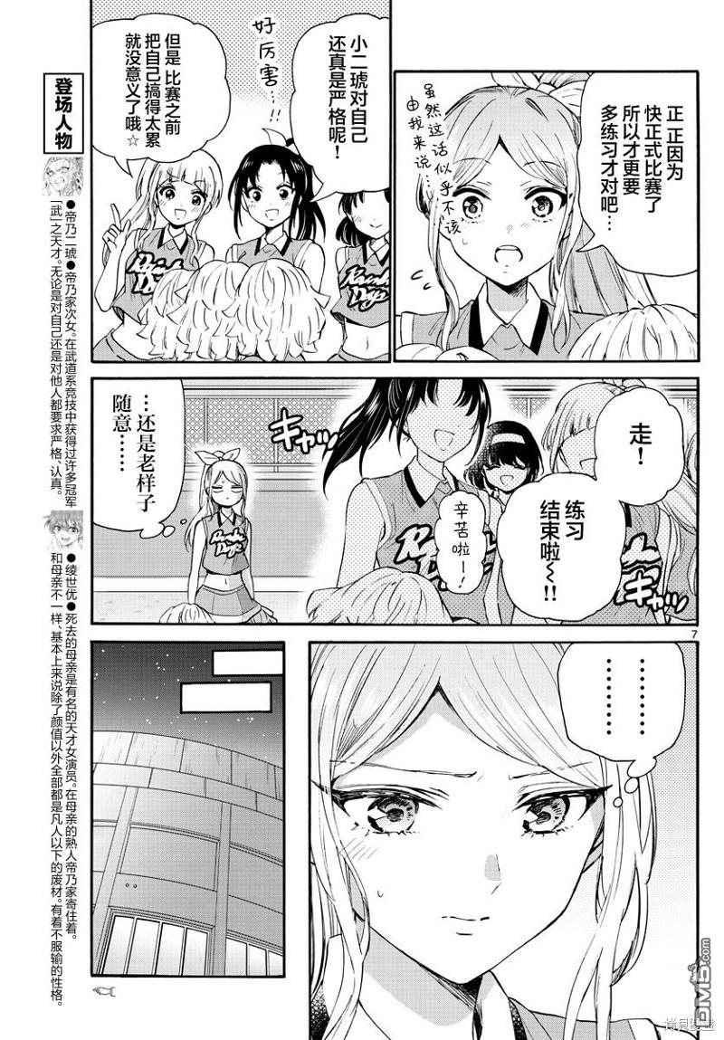 第7页