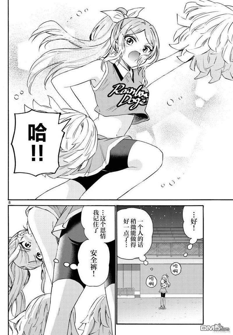第8页