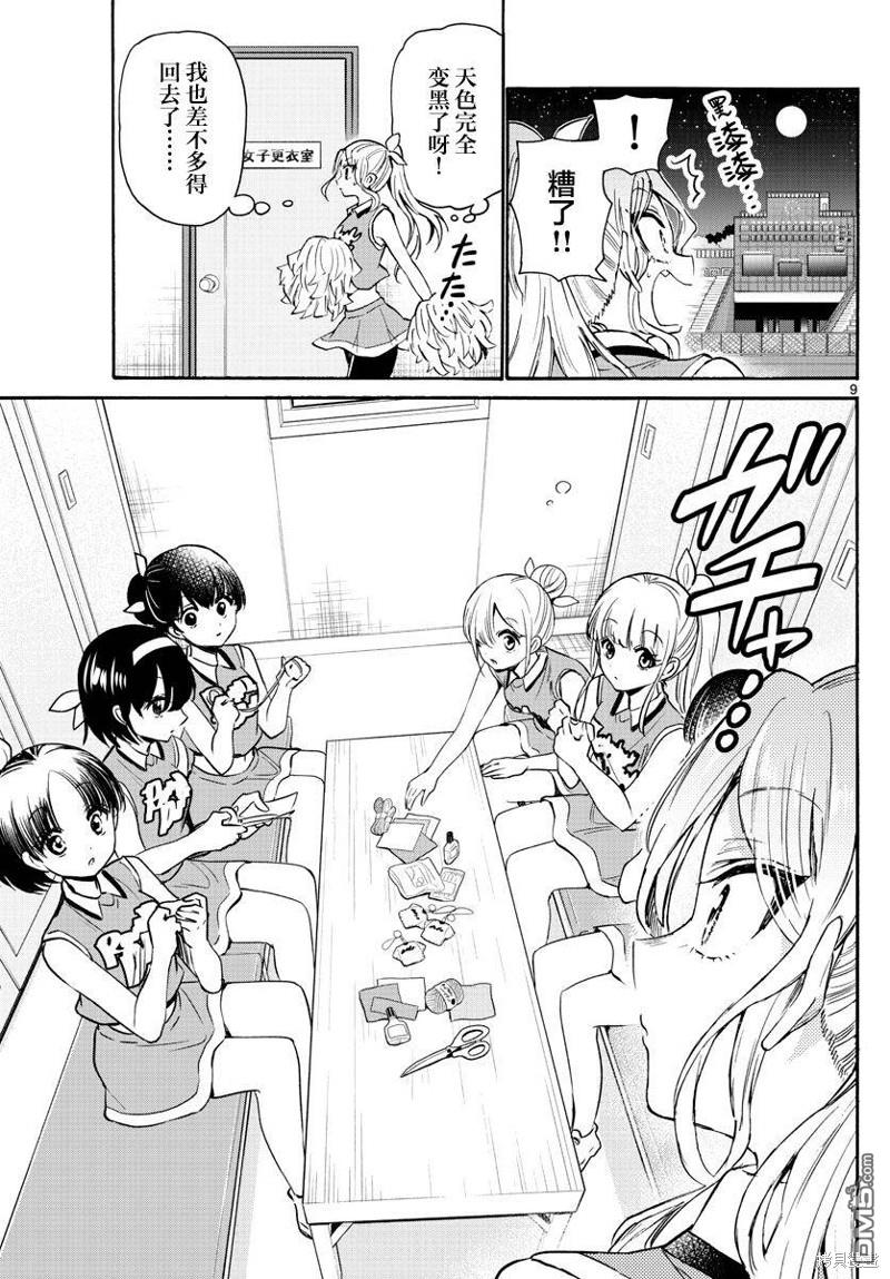 第9页