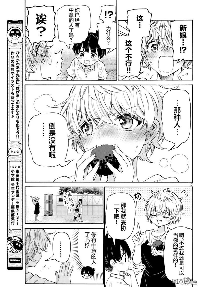 第17页