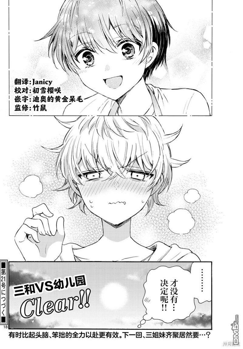 第18页