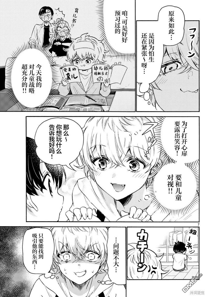 第7页