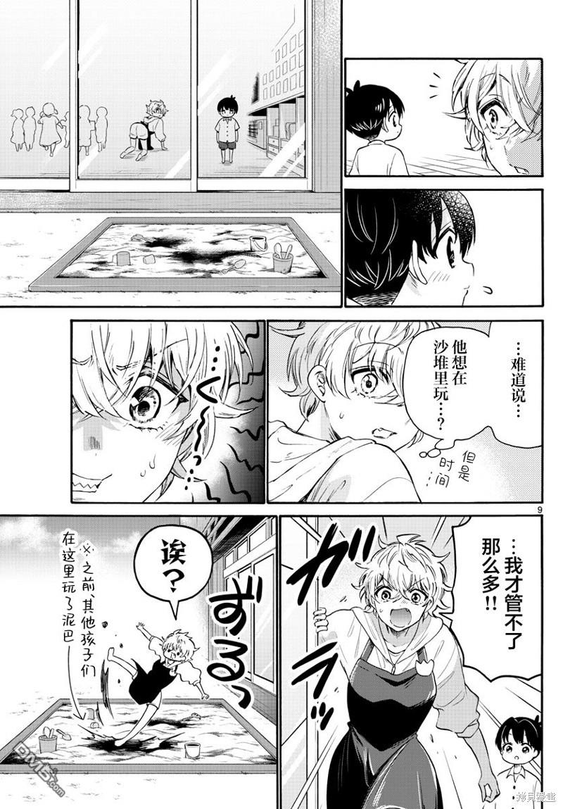 第9页