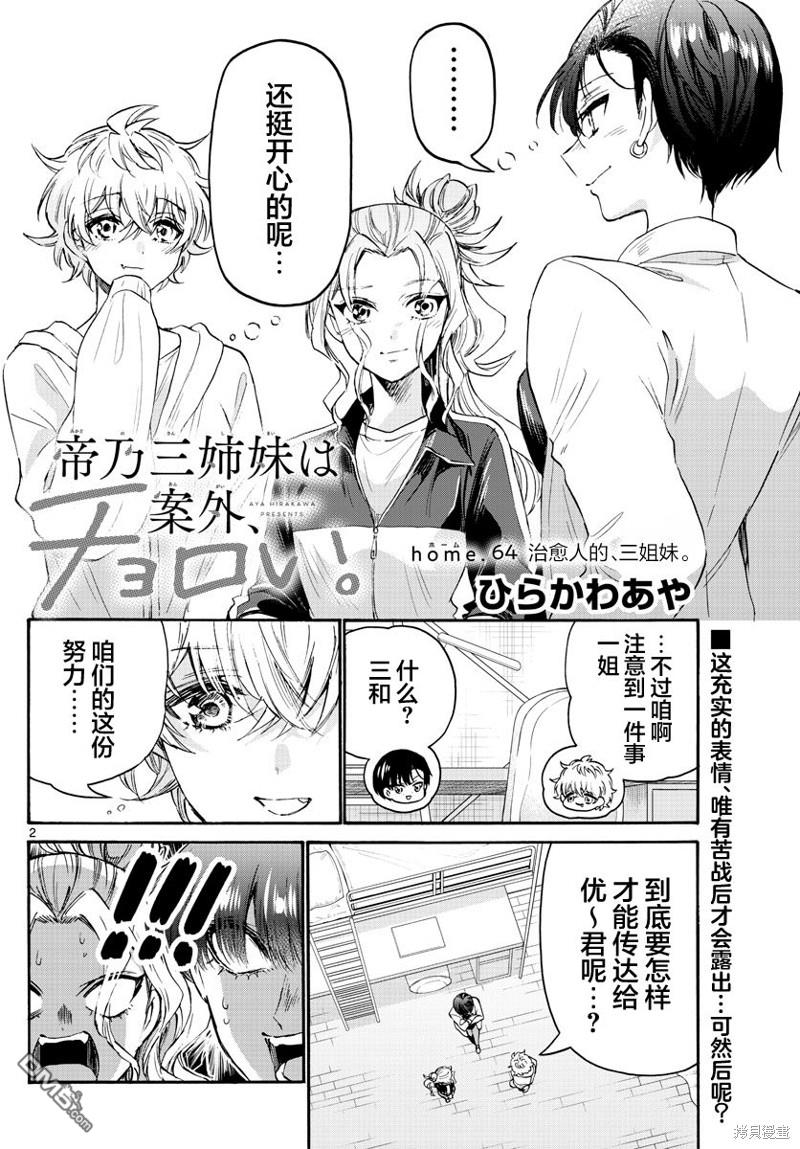第2页