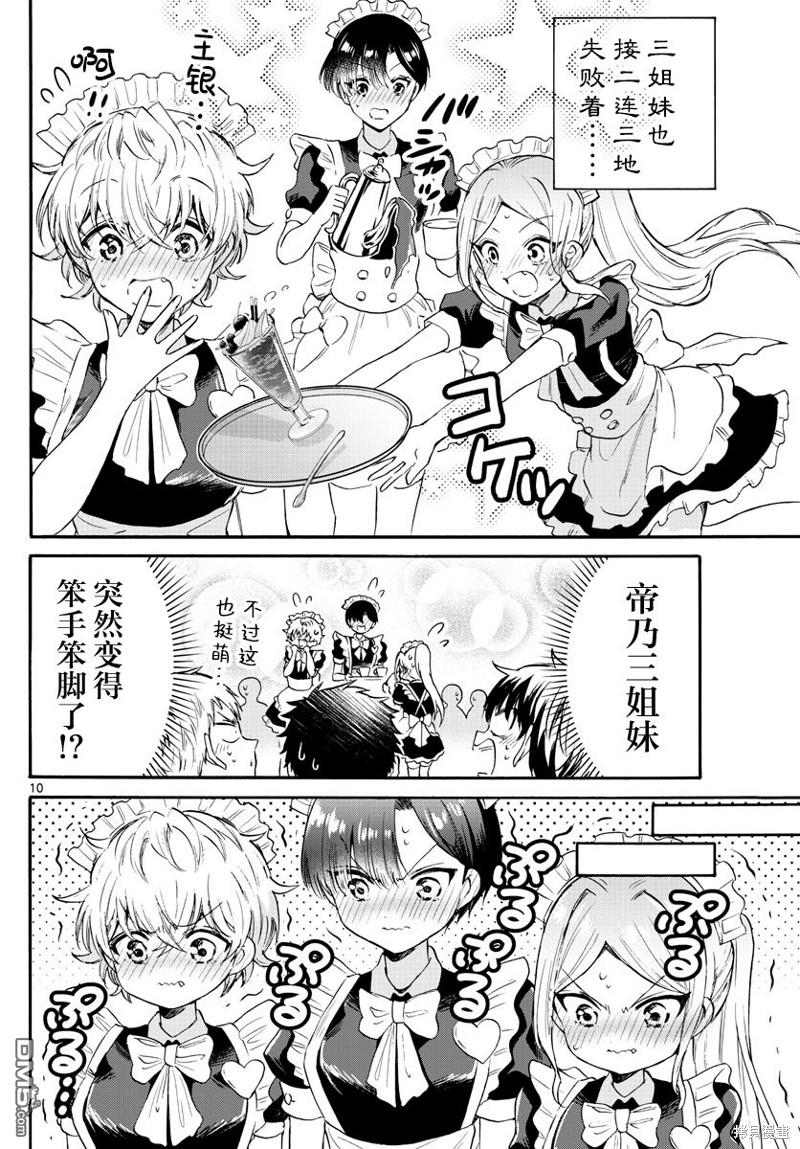第10页