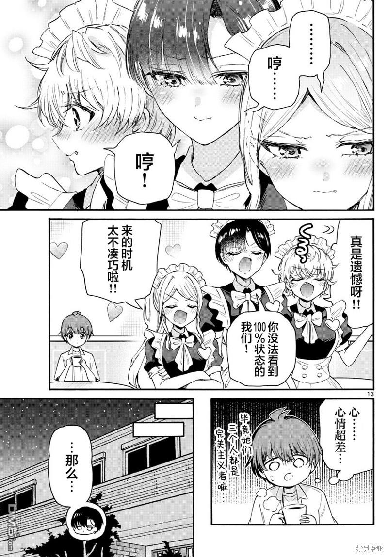 第13页