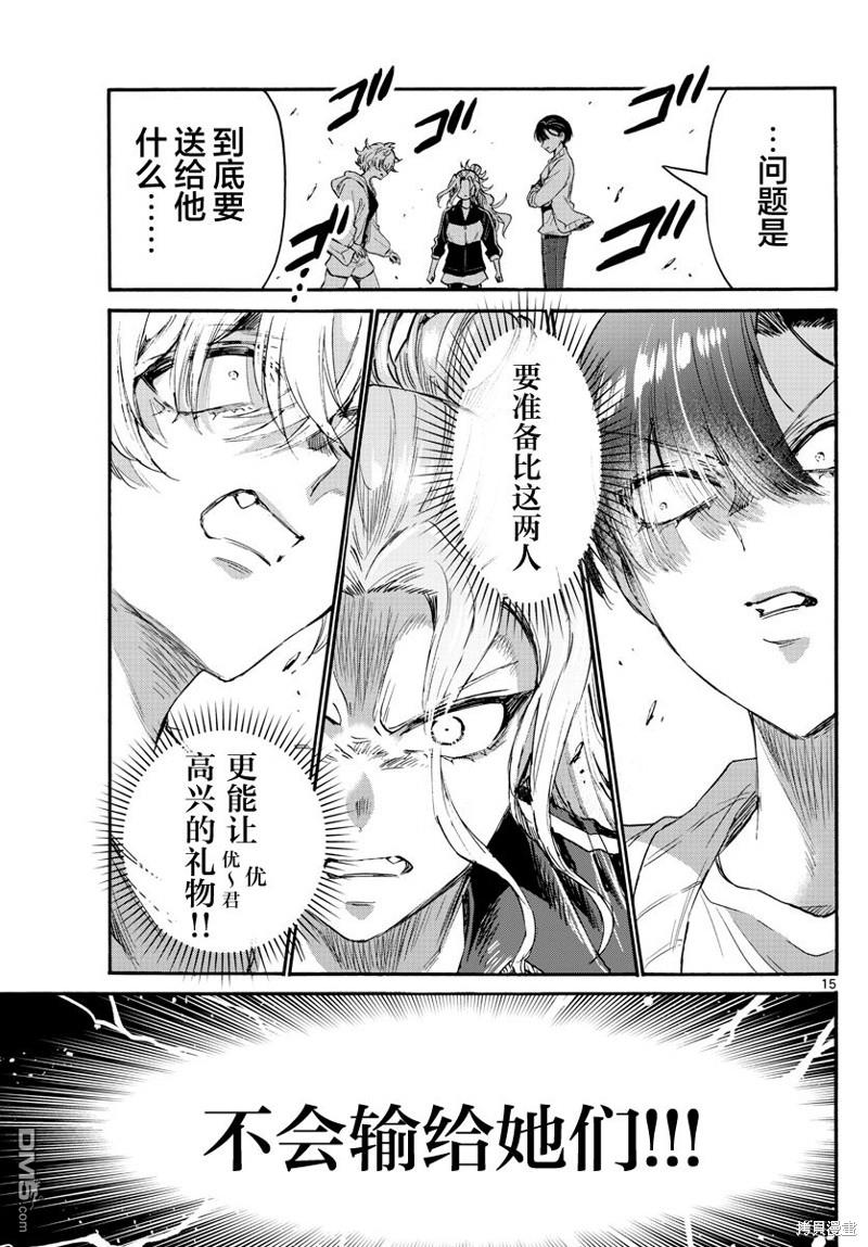 第15页