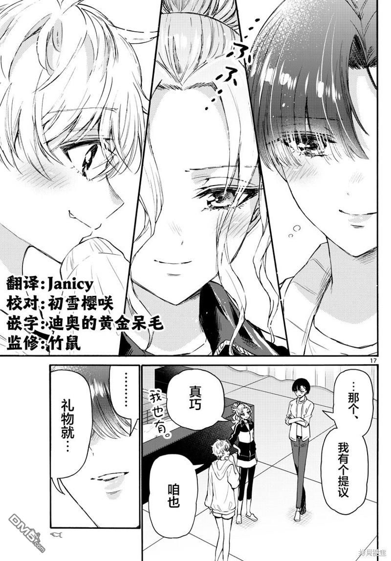 第17页