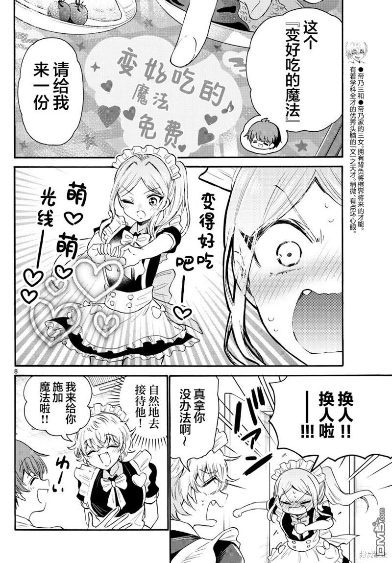 第8页