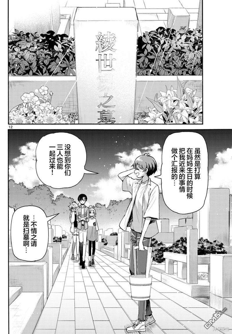 第12页