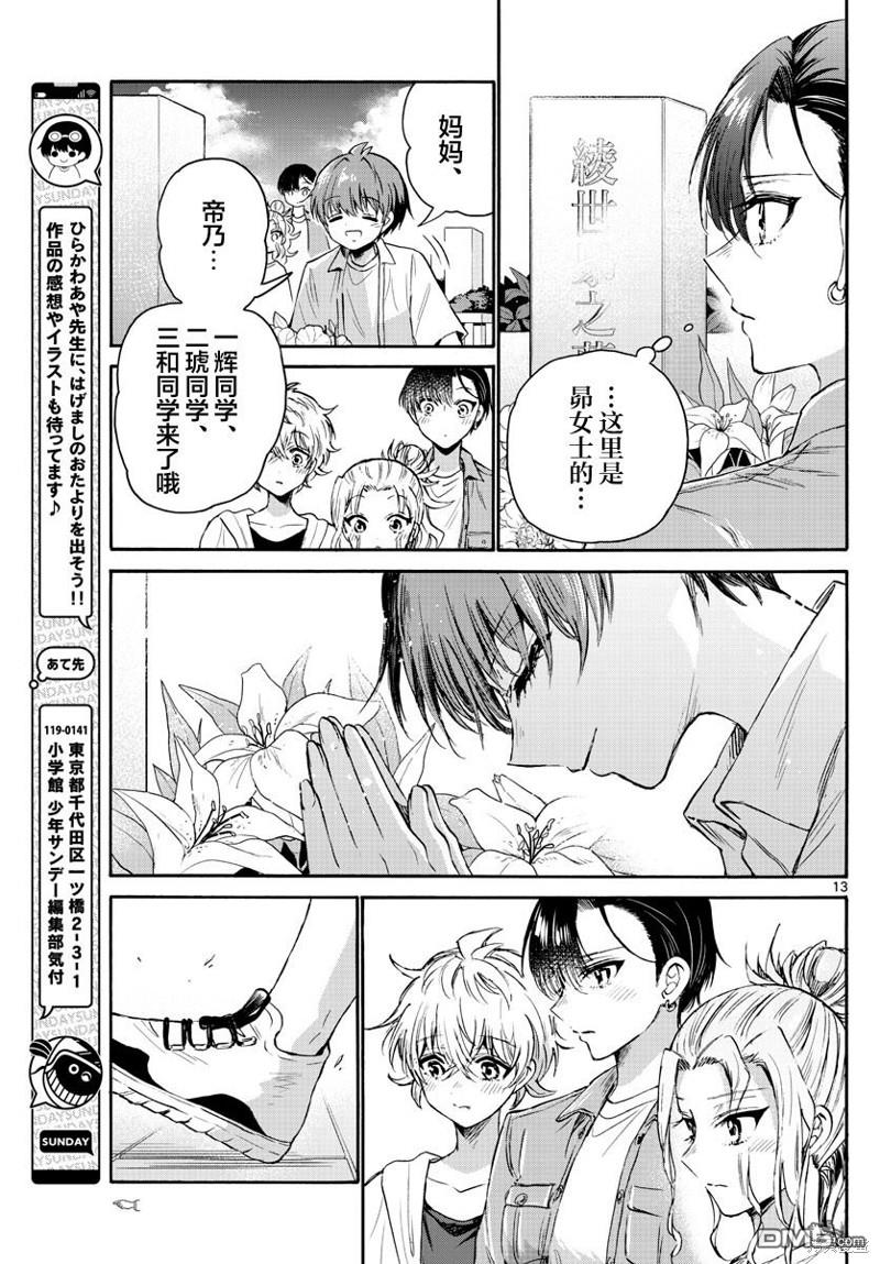 第13页