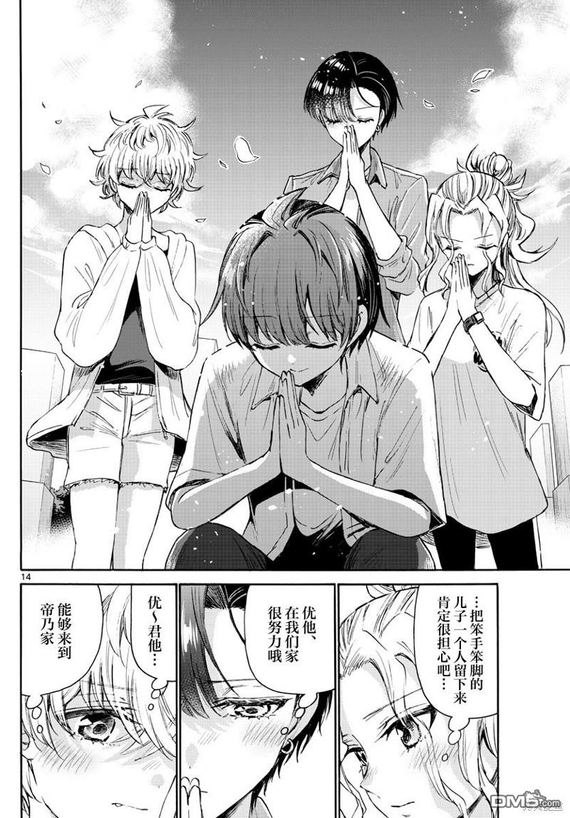第14页