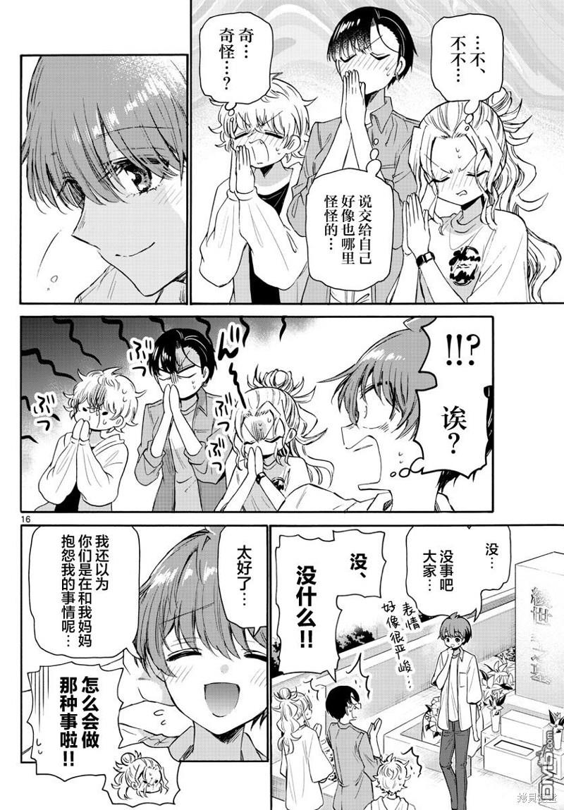 第16页