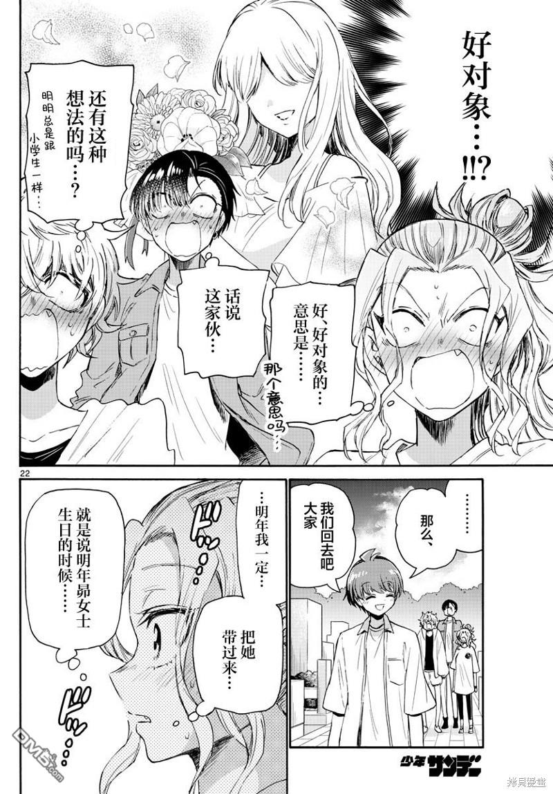第22页