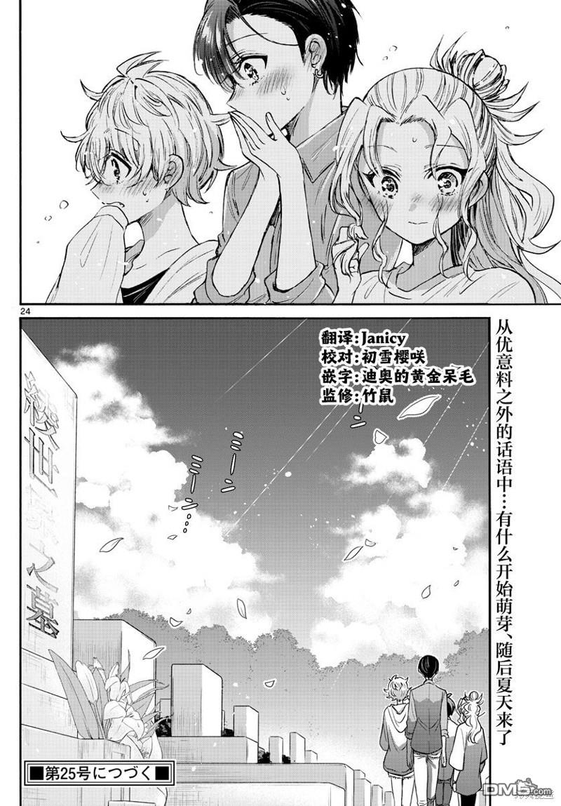 第24页