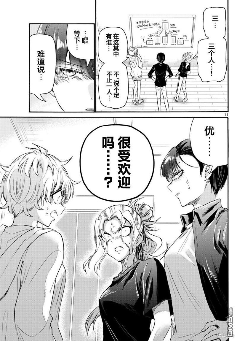 第11页