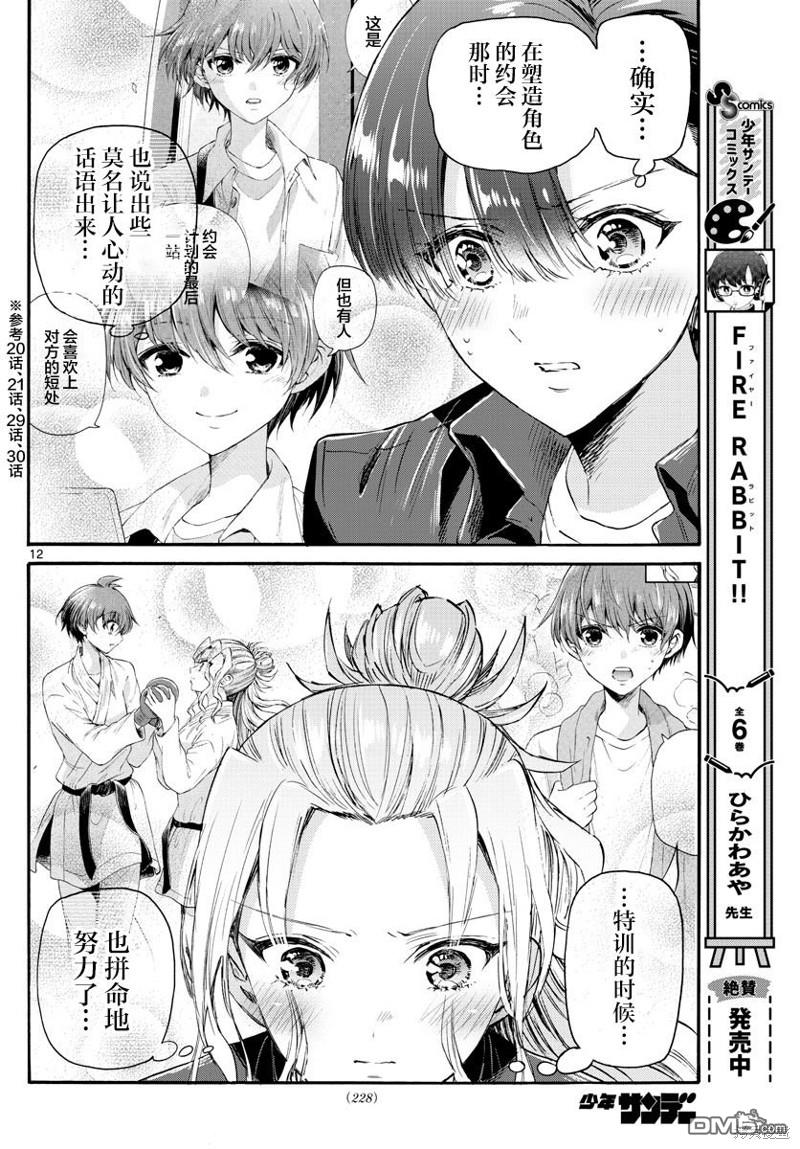 第12页