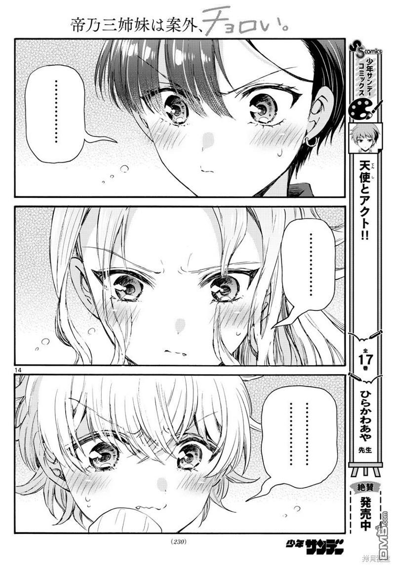 第14页