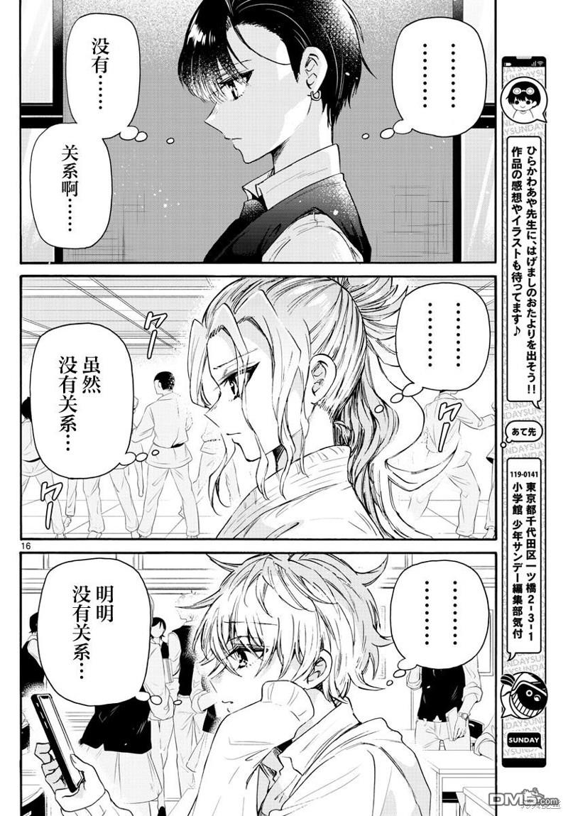 第16页